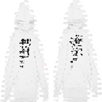 「明日、休みます」おもしろ 筆文字！服に面白い文字入り パーカー - Kawaiitshirt