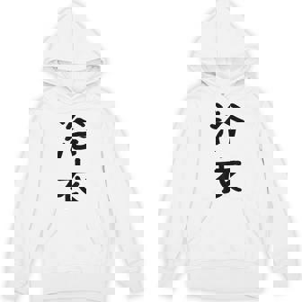 「浴衣」面白い デザイン 語録 ネタ おもしろ 漢字 ゆかた パーカー - Kawaiitshirt