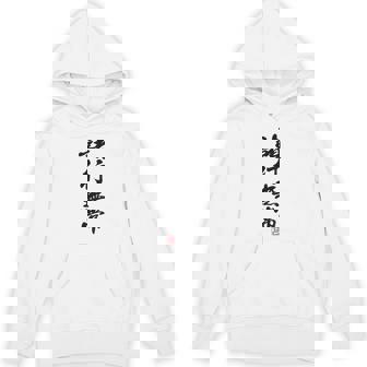 「諸行無常」文字入り おもしろ 筆文字 面白い バック 面白い パーカー - Kawaiitshirt