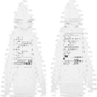 【かずなり】名前 食品表示 面白い 名前入り 名入れ 出産祝い おもしろ ネタ ウケ狙い 笑える ユーモア ウケる Hoodie - Kawaiitshirt