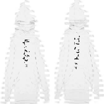 メンズ 【だんなです】旦那 結婚祝い 夫婦 お揃い 記念日 かわいい ひらがな ギャグ ネタ ウケ狙い 面白い おもしろ Hoodie - Kawaiitshirt