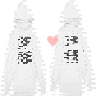 【バックプリント・背中側】アイラブ・千葉（I Love ハート）【47都道府県】ジモtティ お土産 面白 パーカー - Kawaiitshirt