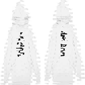 【大宮】苗字 名字 家族お揃い ギャグ ネタ ウケ狙い 面白い 名前 おもしろ 服 パーカー - Kawaiitshirt