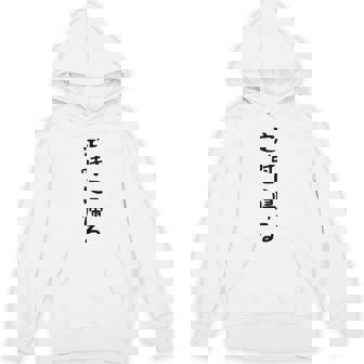 【定時に帰る】面白い 文字 遊び心 ギャグ ネタ ウケ狙い 笑える おもしろ ユーモア お笑い 文字入り Hoodie - Kawaiitshirt