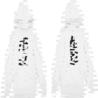 【底辺】ギャグ ネタ ウケ狙い 笑える 笑いが取れる 面白い 文字 おもしろ パーカー - Kawaiitshirt