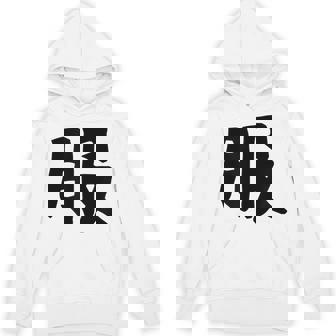 【服】面白い 漢字 一文字 ネタ ウケ狙い 笑える おもしろ ユーモア お笑い 文字入り ジョーク パーカー - Kawaiitshirt