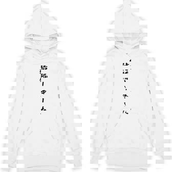 【結婚しました】結婚祝い 新郎新婦 結婚式 夫婦 お揃い 記念 可愛い ギャグ ネタ ウケ狙い 面白い おもしろ 笑える Hoodie - Kawaiitshirt