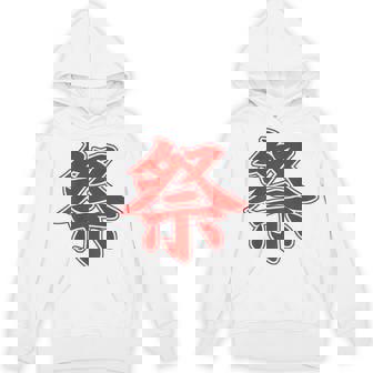 【背中・バック 後ろプリント】祭 まつり（赤文字 えんじ色）お祭り 衣装 体育祭 文化祭 催事 面白い デザイン Hoodie - Kawaiitshirt