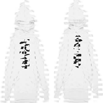 【行司】相撲 メンズ 文字入り 武道 格闘技 面白い 文字 おもしろ ネタ ギャグ ウケ狙い 文字入れ 言葉 漢字 パーカー - Kawaiitshirt