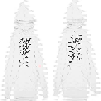 【褒めたら伸びるタイプです】文字入り おもしろ 筆文字 面白い 服 面白い パーカー - Kawaiitshirt