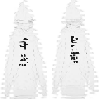 おもしろtシャツ【中村】名字 家族お揃い ギャグ ネタ ウケ狙い 贈り物 ギフト パーカー - Kawaiitshirt