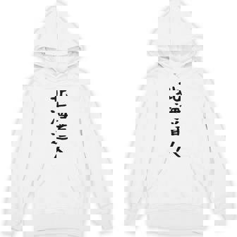 おもしろtシャツ【北海道人】ギャグ ネタ ウケ狙い 贈り物 ギフト Hoodie - Kawaiitshirt