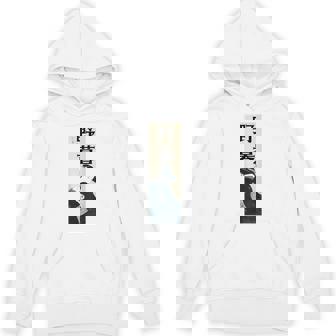 和漢字「やぼ」「のぐたい」浮世絵 おしゃれ レトロ 江戸 東京 かわいい キレイ バックプリント パーカー - Kawaiitshirt