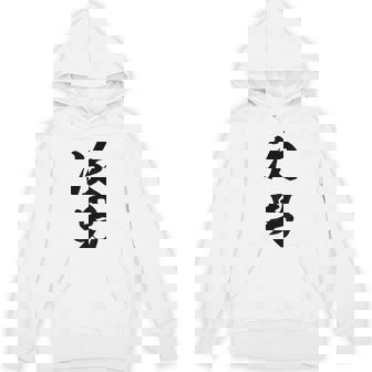 家族 次男 パーカー - Kawaiitshirt