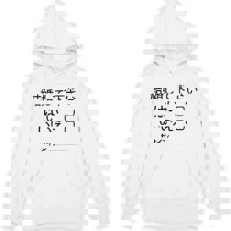 結婚して下さい？ パーカー - Kawaiitshirt