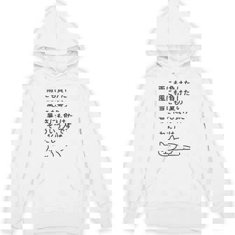 面白い日本語のテキスト – 怠け猫のミニマリストかわいいデザイン パーカー - Kawaiitshirt