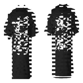 365連休 面白いtシャツ 文字入り メンズ おもしろ 面白い 服 オリジナル おもしろグッズ 文字tシャツ ネタ Tシャツ - Kawaiitshirt