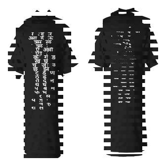 Devanagari アルファベット ヒンドゥー語 学生 サンスクリット語スピーカー Tシャツ - Kawaiitshirt