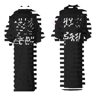 Happy Birthday 韓国ハングル Kポップファン用 Tシャツ - Kawaiitshirt