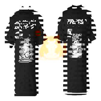 Kawaii【食べちゃダメ】猫 猫好き 猫飼い 肥満 ダイエット中 ダメシリーズ おもしろ ギャグ 日本語 Tシャツ - Kawaiitshirt