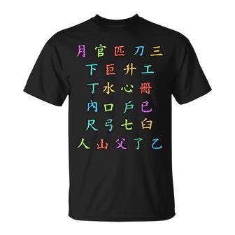 Letras Del Alfabeto Chino China Amanteímbolos Chinos Camiseta unisex - Regaloses