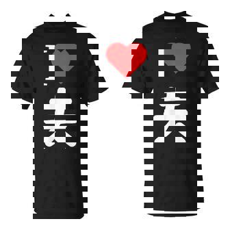 I Love 夫 いい夫婦の日 記念日 メンズ レディース ペアルック 旦那さん お揃い プレゼント 贈り物 ギフト Tシャツ - Kawaiitshirt