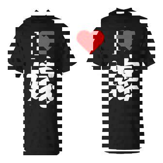 I Love 嫁 いい夫婦の日 記念日 メンズ ペアルック 奥さん お揃い プレゼント 贈り物 ギフト Tシャツ - Kawaiitshirt