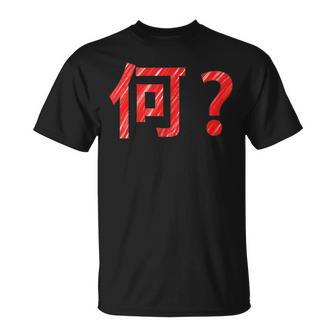 Nani Es Que En Japones Kanji Nani Camiseta unisex - Regaloses
