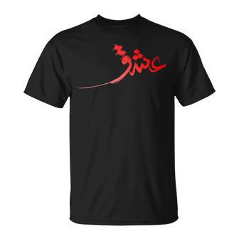 Persa Iraní Amor Día Deanalentín Ropa En Persa Texto Camiseta unisex - Regaloses