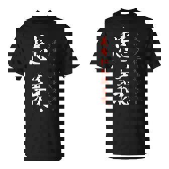 Samouraï Code Bushido Fidélité Japonaise Calligraphie Kanji T-Shirt - Cadeauxyz