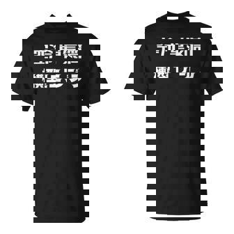 おもしろ T シャツ 空冷 単気筒 横型エンジン カブ モンキー バイク 楽しい 面白い シンプル プレゼント 文字 Tシャツ - Kawaiitshirt