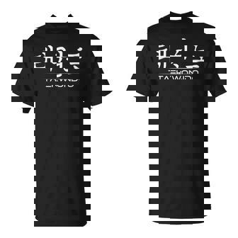Taekwondo Letras Coreanas Clásicas Tae Kwon Hacer Artes Marciales In Mangas Camiseta unisex - Regaloses