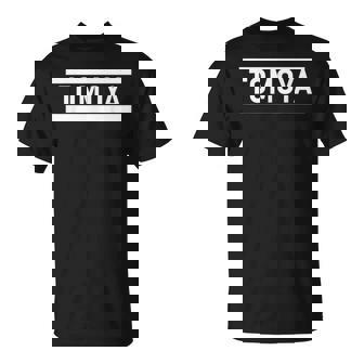 「Tomoya」ヘボン式「ともや」「トモヤ」下の名前 ローマ字 名入れ 名乗り ラテン文字 綴り Tシャツ - Kawaiitshirt