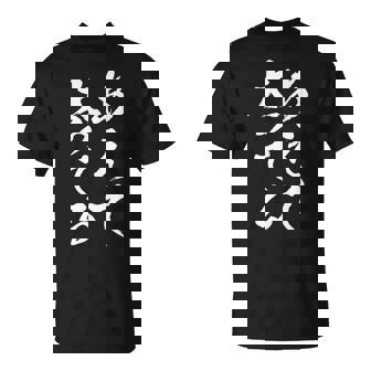 「あえて太ってる」 おもしろ 文字 Tシャツ - Kawaiitshirt