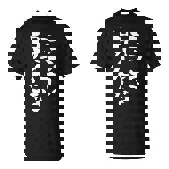 「こっち見んな」文字入り おもしろ 筆文字 面白い 服 面白い Tシャツ - Kawaiitshirt