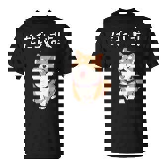 「ただいま！」おもしろい 柴犬の 漢字文字入り 笑い話 ただいま Tシャツ - Kawaiitshirt