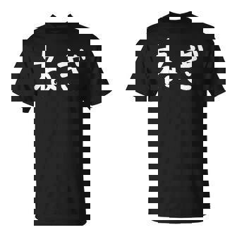 「ねぎ」おもしろ 漢字文字入りねぎ Tシャツ - Kawaiitshirt