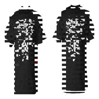 「ほかに着る服が無かった」おもしろ 筆文字 服 面白い文字入り Tシャツ - Kawaiitshirt