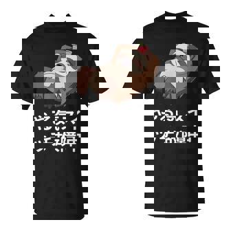 「やる気スイッチ故障中」おもしろい、疲れた、怠惰な、やる気のない 文字入り Tシャツ - Kawaiitshirt