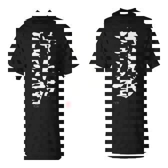 「やればできる子」おもしろ 筆文字 服 面白い文字入り Tシャツ - Kawaiitshirt