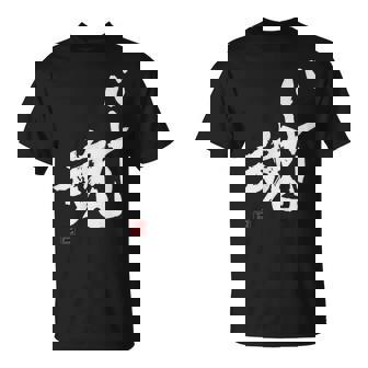 「バレー魂」おもしろ 筆文字 服 面白い文字入り Tシャツ - Kawaiitshirt