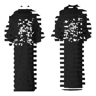 「ビールを飲むと手の震えが止まります」文字入り おもしろ 筆文字 面白い バック 面白い Tシャツ - Kawaiitshirt