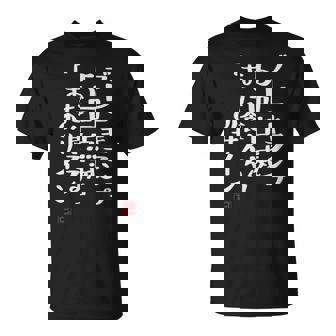 「ブレーキランプ5回点滅「まだ食える」のサイン」文字入り おもしろ 筆文字 面白い 服 面白い Tシャツ - Kawaiitshirt