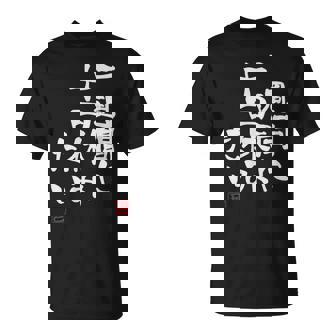 「一週間に十日休みたい」文字入り おもしろ 筆文字 面白い 服 面白い Tシャツ - Kawaiitshirt