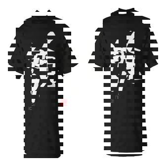 「人見知り」おもしろ 筆文字 服 面白い文字入り Tシャツ - Kawaiitshirt