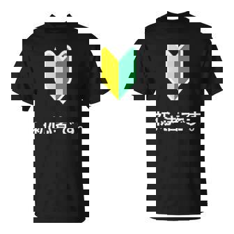 「初心者です。」初心者マーク 新人 新入社員 教育 研修 人事 運転 工場 コーポレートカラー Tシャツ - Kawaiitshirt