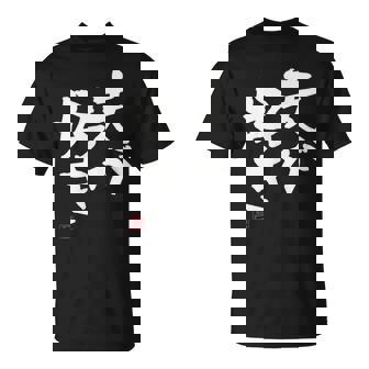 「夫が好き」おもしろ 筆文字 服 面白い文字入り Tシャツ - Kawaiitshirt