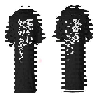 「孫のいいなり」おもしろ 筆文字！服 面白い文字入り Tシャツ - Kawaiitshirt