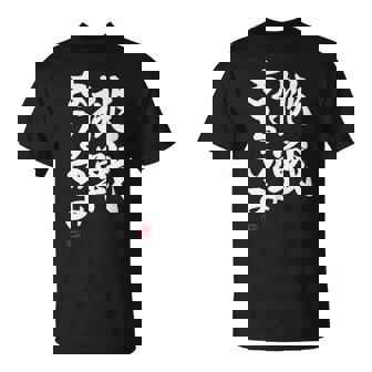 「挑戦あるのみ」おもしろ 筆文字 服 面白い文字入り Tシャツ - Kawaiitshirt