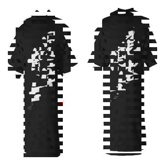 「昆虫博士」文字入り おもしろ 筆文字 面白い 服 面白い Tシャツ - Kawaiitshirt